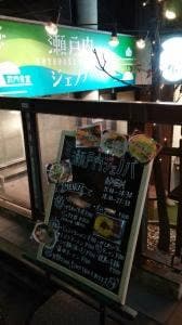 瀬戸内ジェノバ