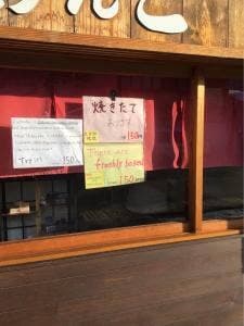 こだわりの白川郷土産めめんこ