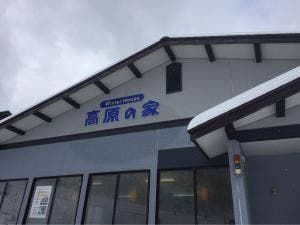 ウインターハウス高原の家