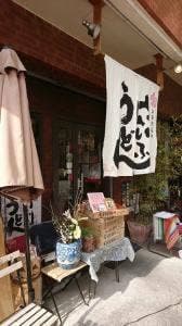さいふうどん