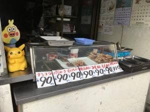 上村商店