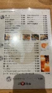 広島風お好み焼き れもん