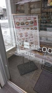 ほっともっと 福井花月店