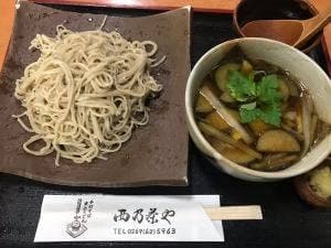 西乃茶や