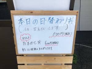 GOD 丼丸 稲美店