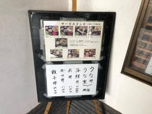 海老原すし割烹