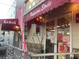 菓子工房えとわぁる