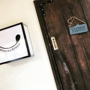 ノギノダイナー