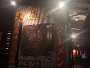 大楠亭