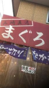 芝岡水産
