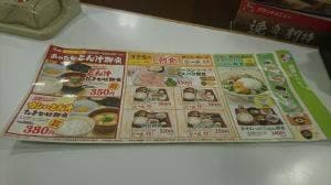 すき家 関雄飛ヶ丘店