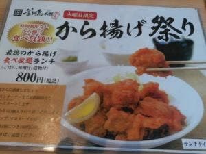 釜焼鳥本舗 おやひなや浜松店