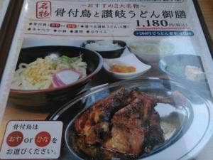 釜焼鳥本舗 おやひなや浜松店