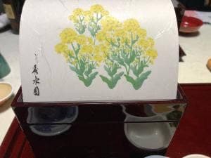 いぶすき秀水園
