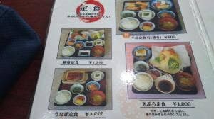 レストラン千鳥