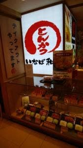 とんかついなば和幸 シャポー市川店