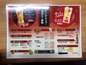 やきにく 独酌