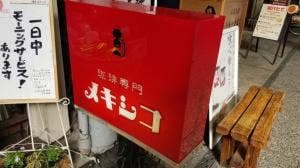 メキシコ