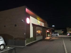 やきとりの名門 秋吉 金沢新神田店