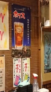 のんき