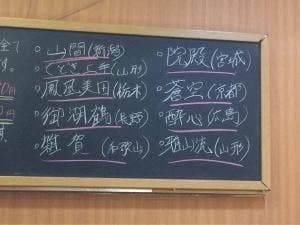 やきとり はつ屋