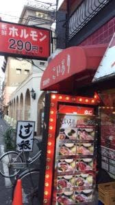 こいろり 千日前店