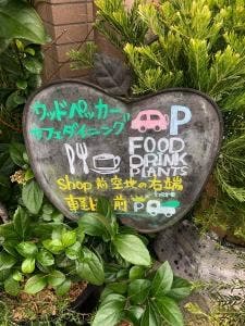 WOODPECKER CAFE DINING
