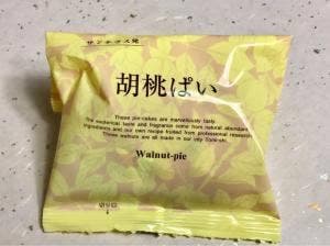 御菓子処花岡長野店