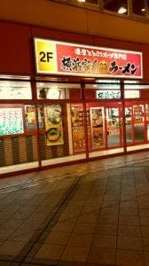 壱角家 橋本店