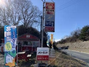 メリーランド気仙沼