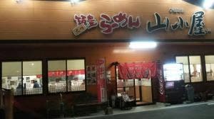九州筑豊ラーメン山小屋 佐々店