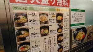 うまかラーメン 博多阪急店