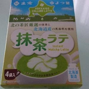 北海道新発見ファクトリー