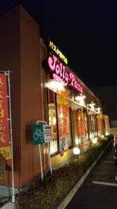 ジョリーパスタ 伊川谷店