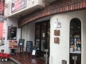 珈琲専科 讃