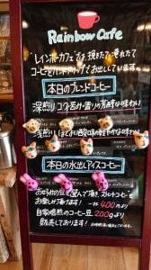 レインボーカフェ マライカバザール深谷店