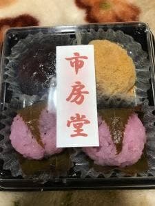 市房堂 本店