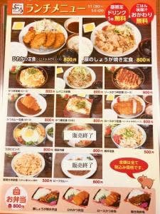 ぶう 松川分店