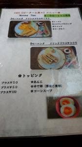 ピーターと茶々