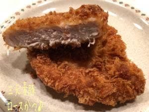 とんかつ新宿さぼてん デリカ 長津田駅店