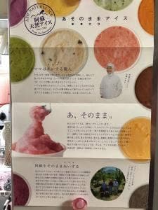 阿蘇天然アイス 松戸店
