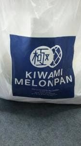 極メロンパン
