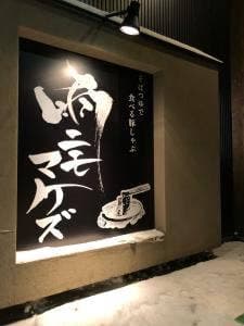 雨ニモマケズ