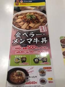 すき家 大府長草店