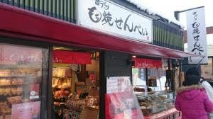 寺子屋本舗 小樽店