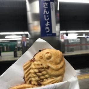 鳴門鯛焼本舗 三条寺町店