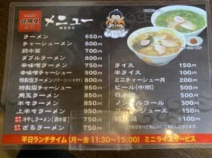 孫悟空分店