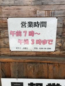 浅月 花巻インター店
