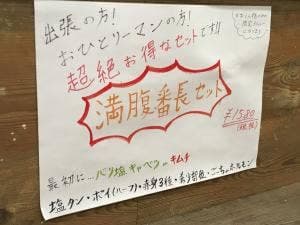 にくやき番長