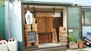 江戸川町 やぐら